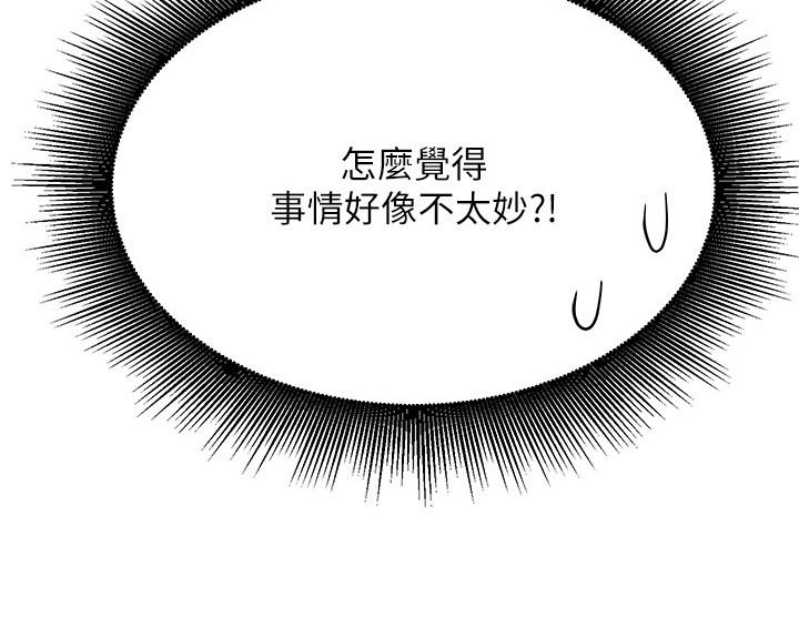 第95话-用胸部帮你解放