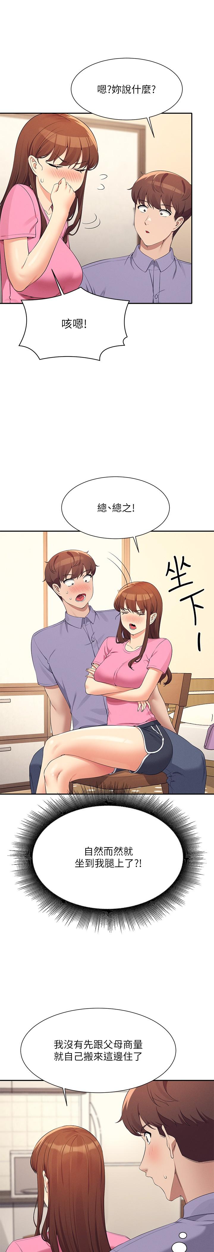 第96话-把我绑起来教训我！