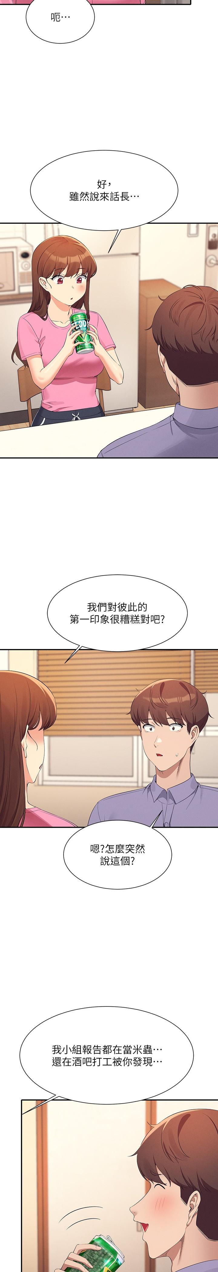 第96话-把我绑起来教训我！