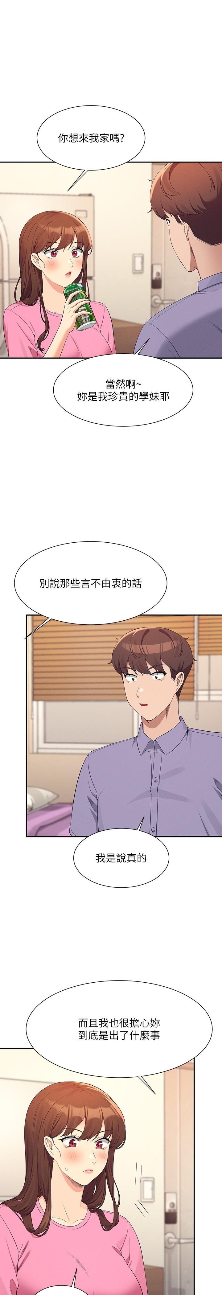 第96话-把我绑起来教训我！