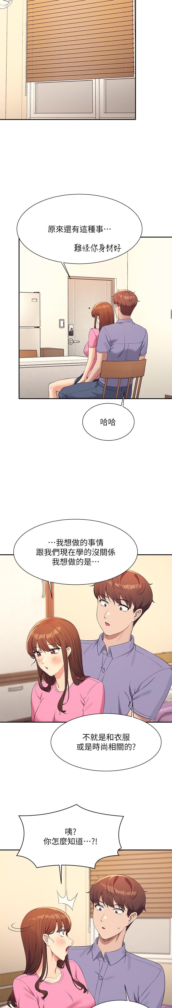 第96话-把我绑起来教训我！