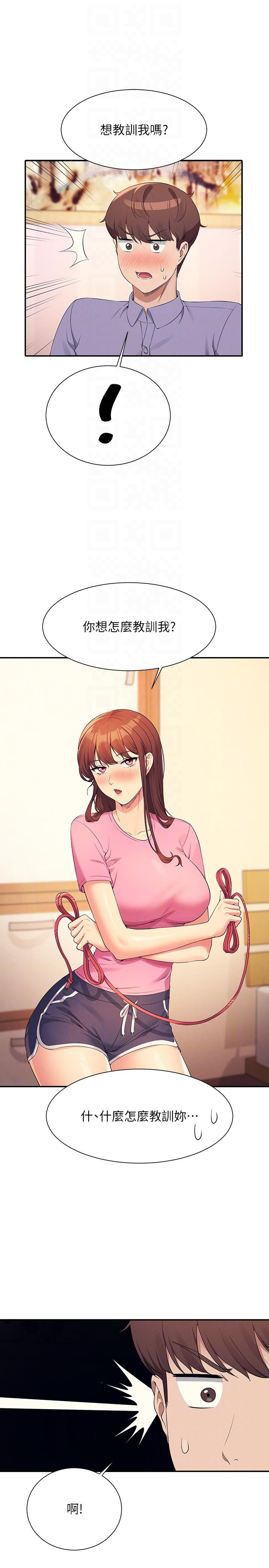 第96话-把我绑起来教训我！