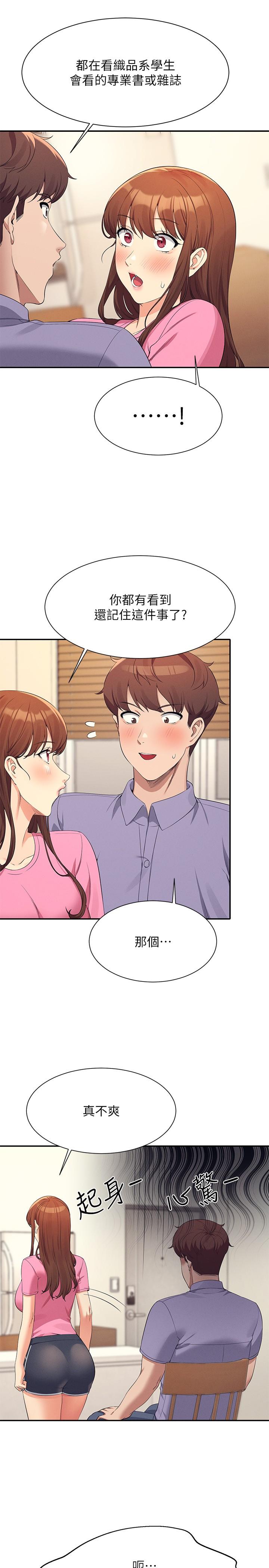 第96话-把我绑起来教训我！