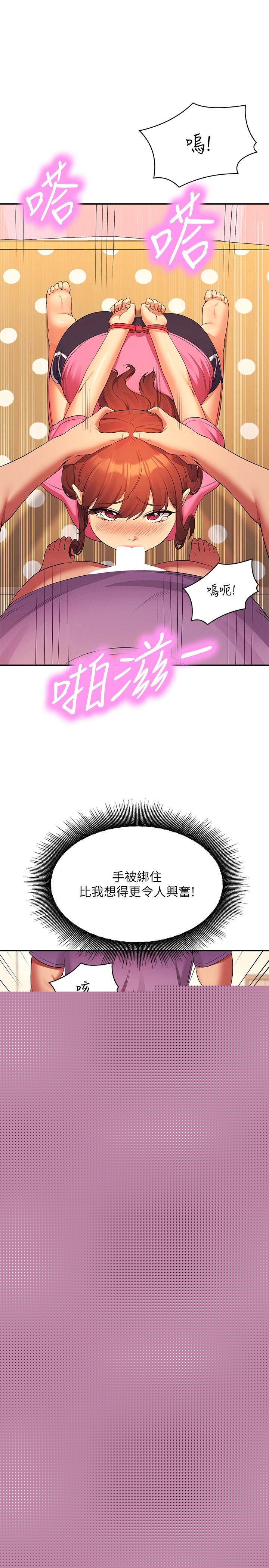 第97话-一插进去就高潮