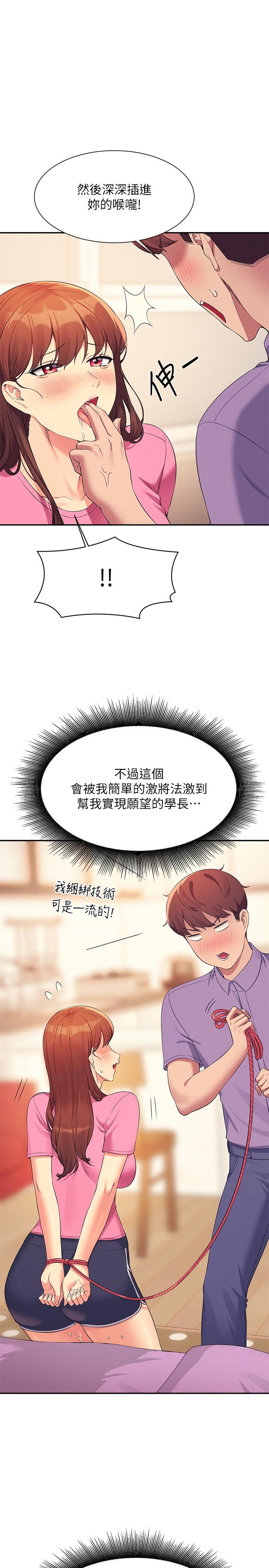 第97话-一插进去就高潮
