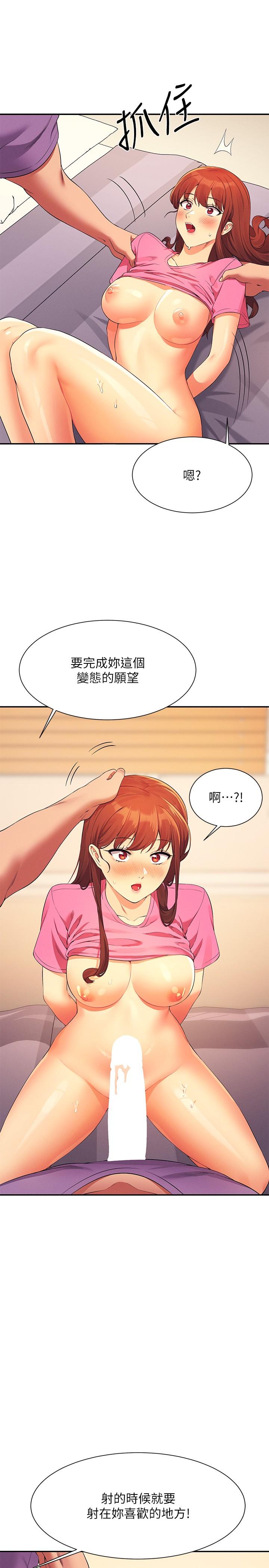 第97话-一插进去就高潮