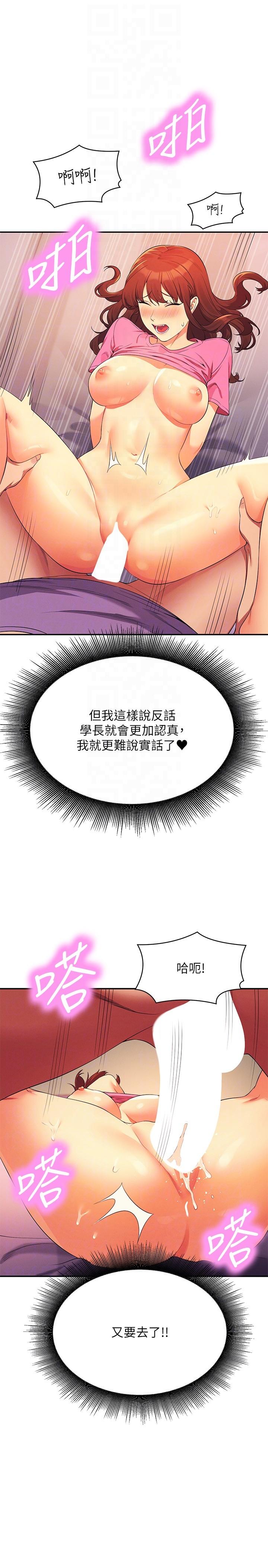 第97话-一插进去就高潮