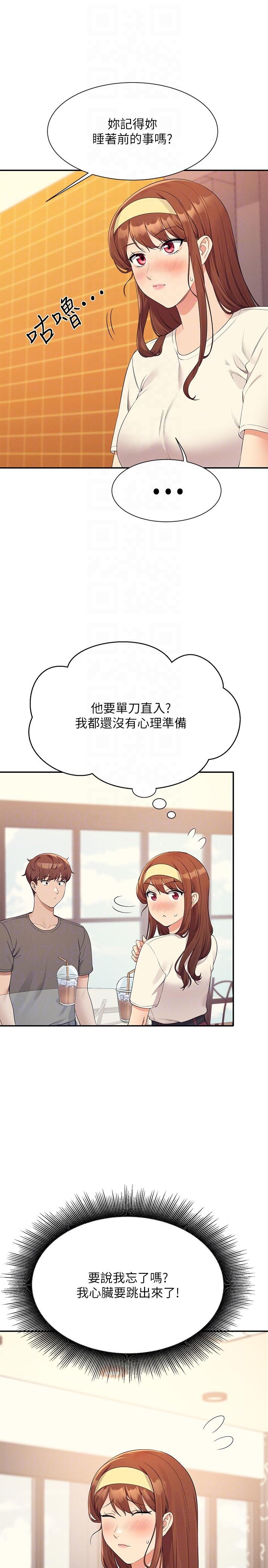 第100话-告白之后去海边约会