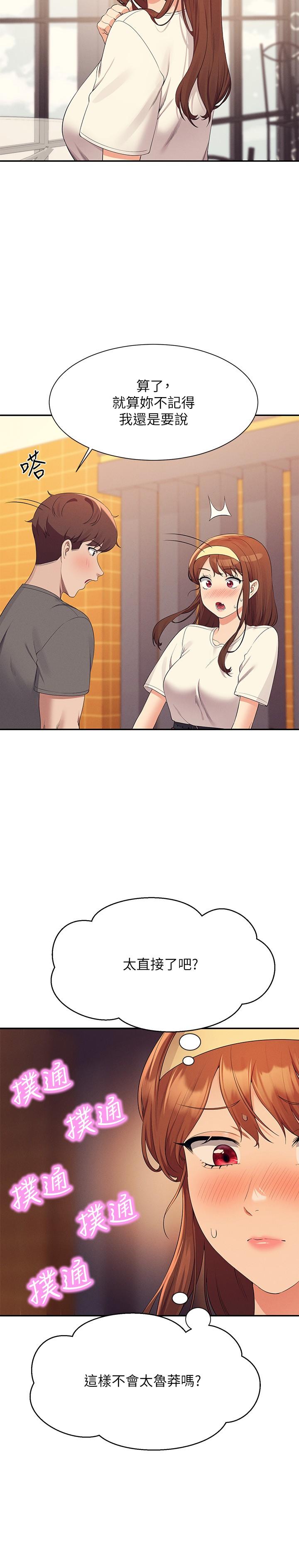 第100话-告白之后去海边约会