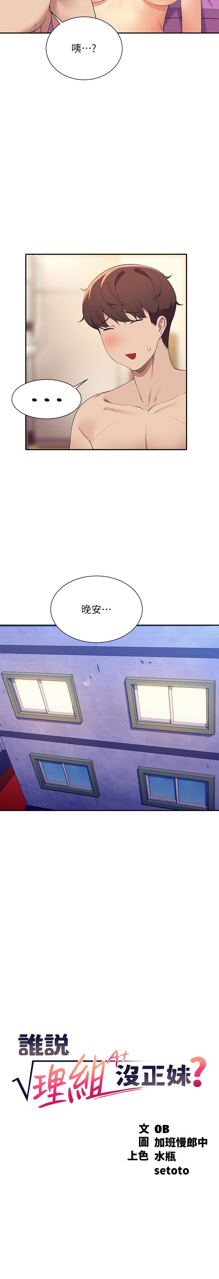 第100话-告白之后去海边约会