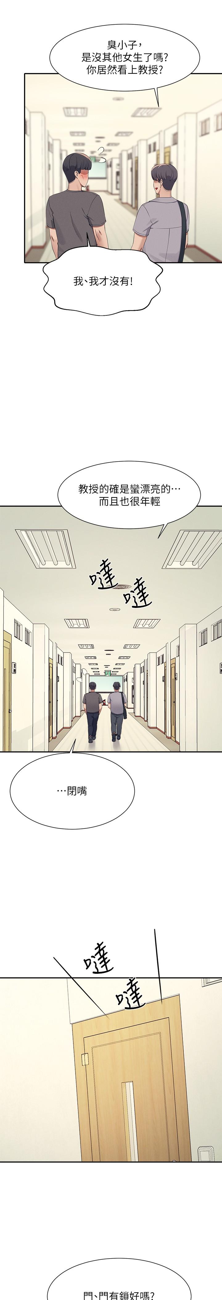 第102话-猛烈喷向教授的精液