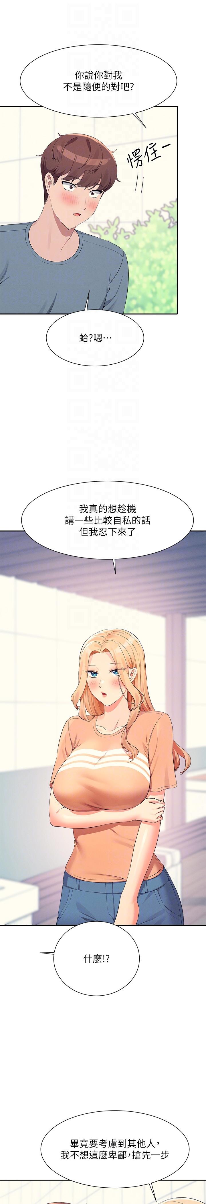 第103话-满车的理组女神
