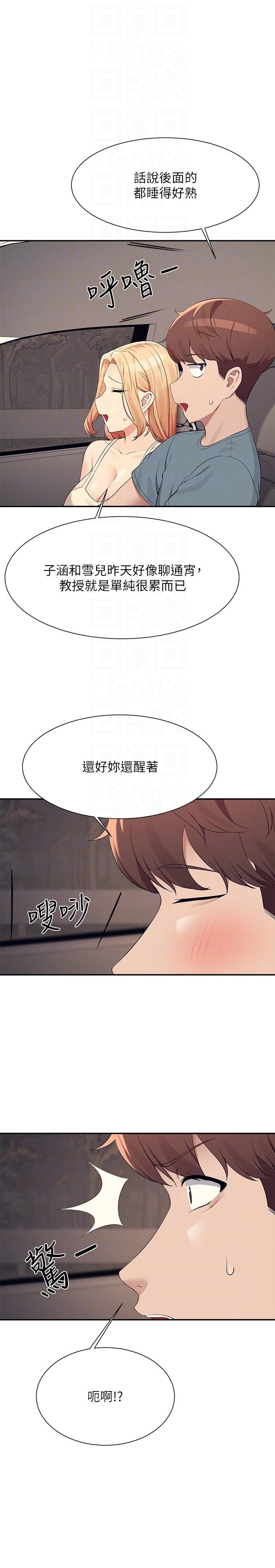 第104话-充满弹性的屁股