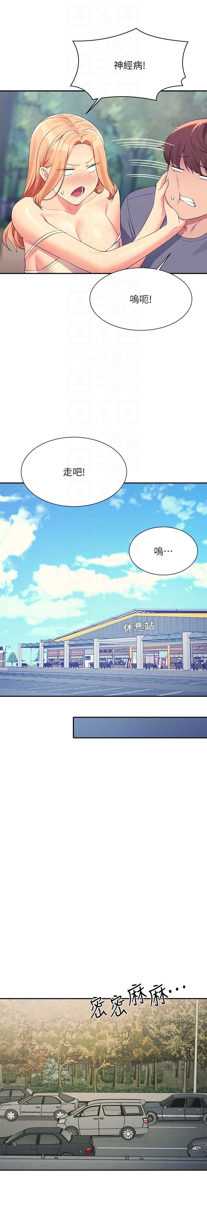 第104话-充满弹性的屁股