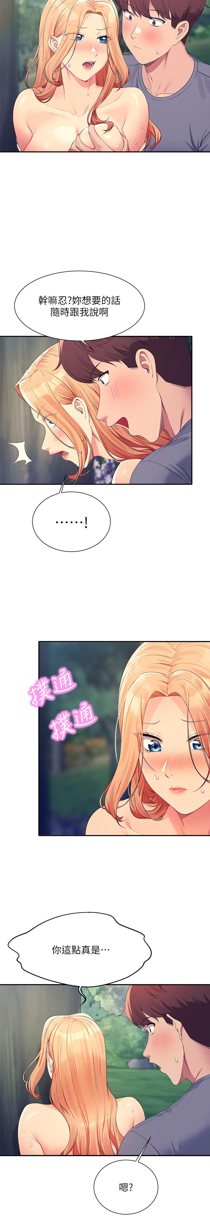 第104话-充满弹性的屁股