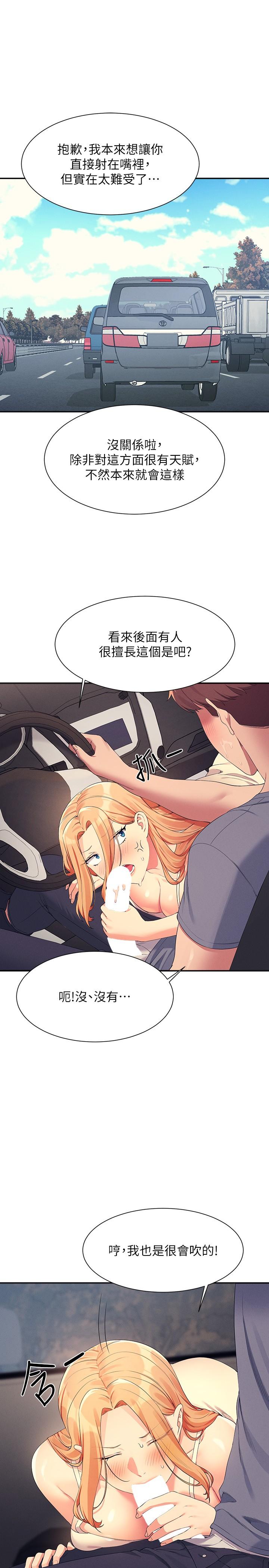 第105话-你自己选要和谁做