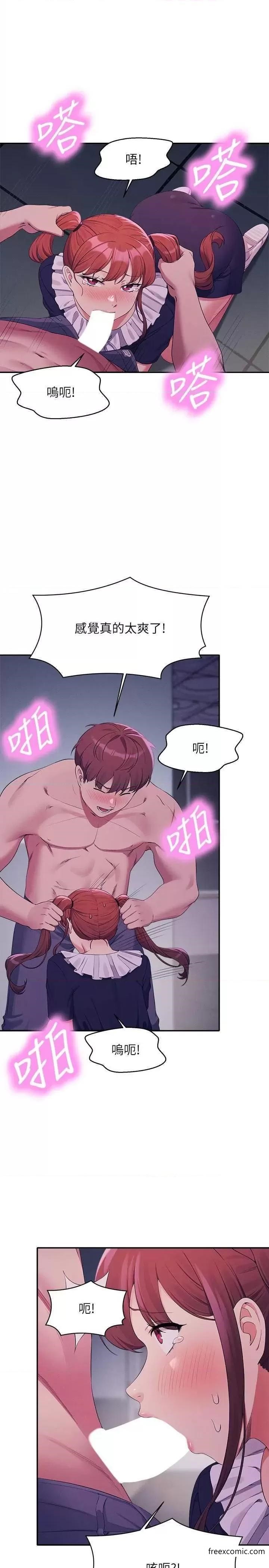 第116话-可以把马尾当成把手唷♥