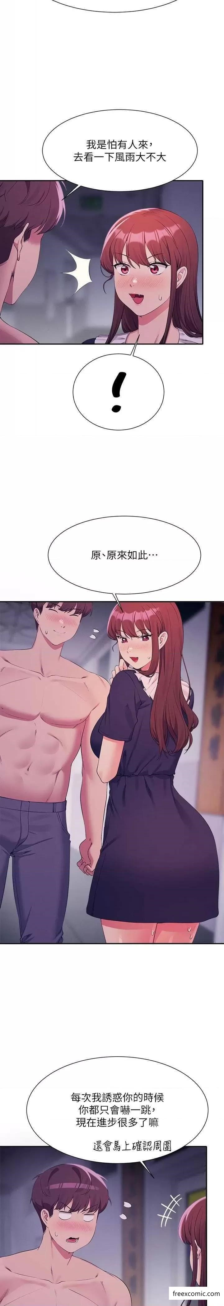第117话-要不要用这姿势插进来