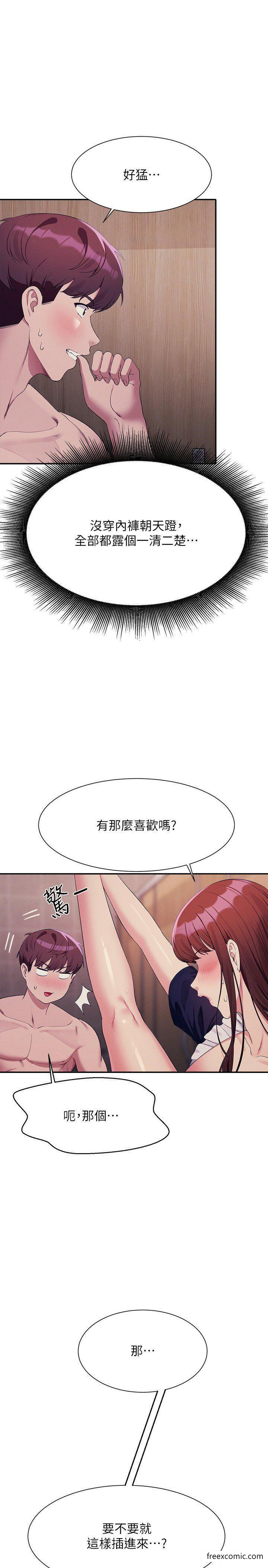 第118话-为廷专用的肉体