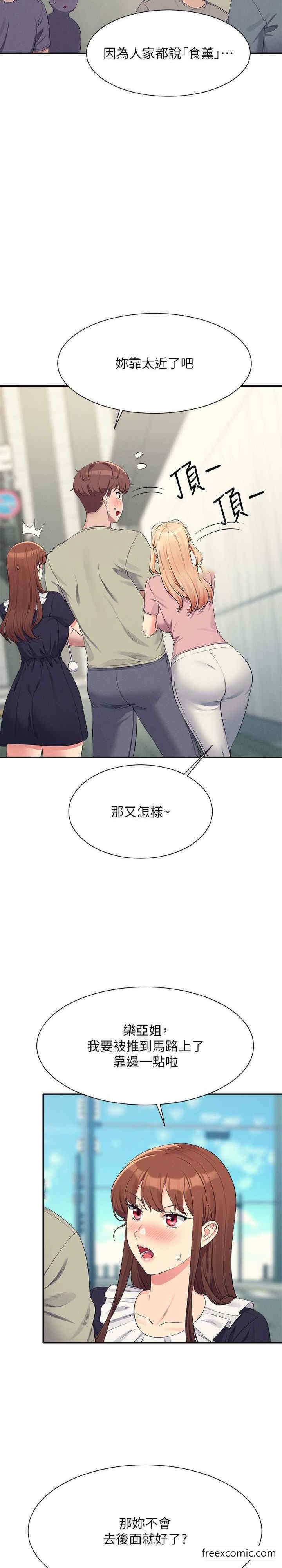 第119话-晚上再继续「加油」