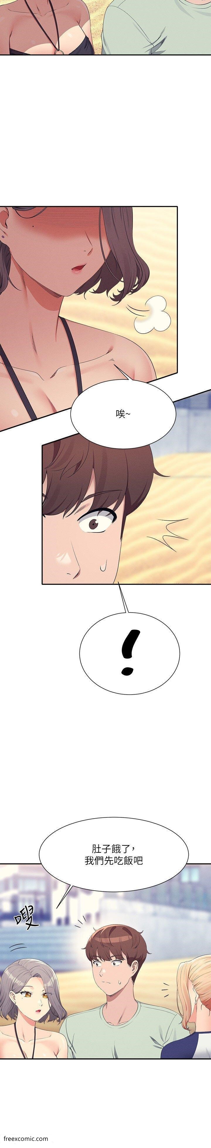 第120话-想了解为廷的内心