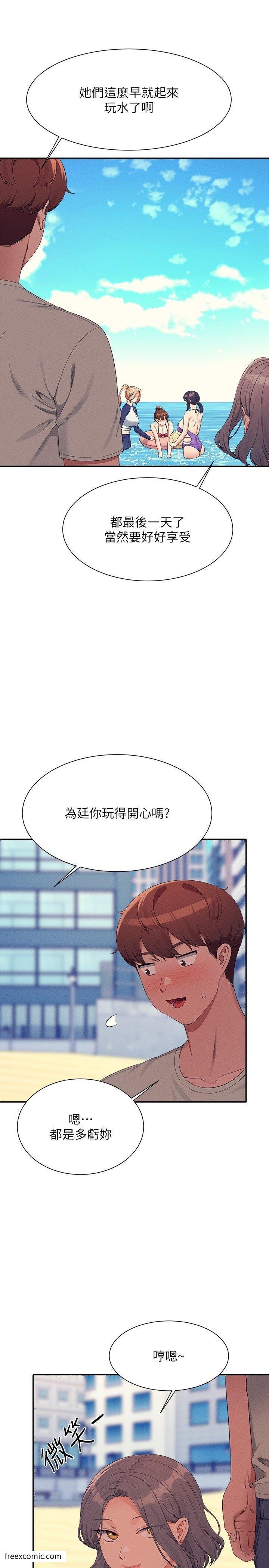 第120话-想了解为廷的内心