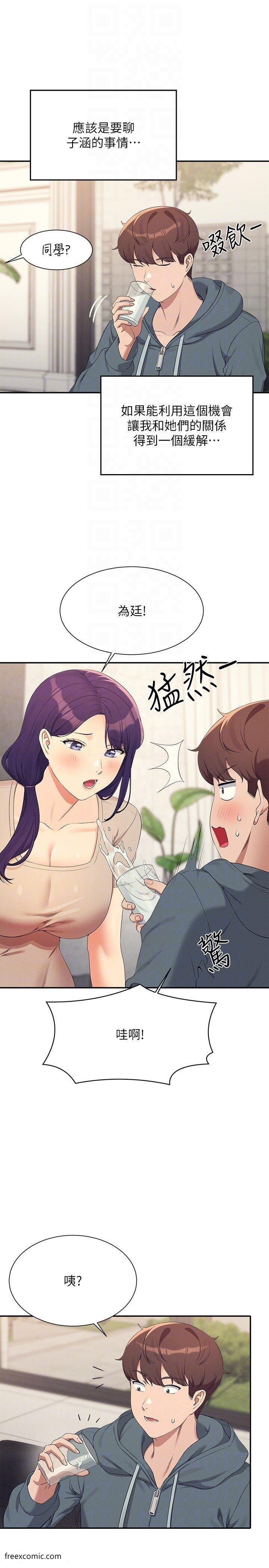 第120话-想了解为廷的内心