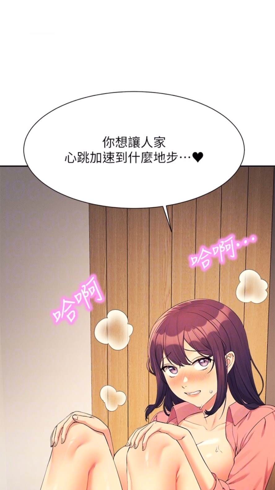 第123话-尽情享用我的屁股
