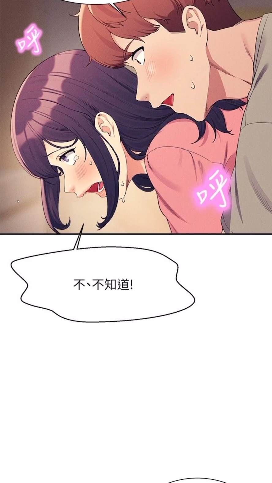 第123话-尽情享用我的屁股