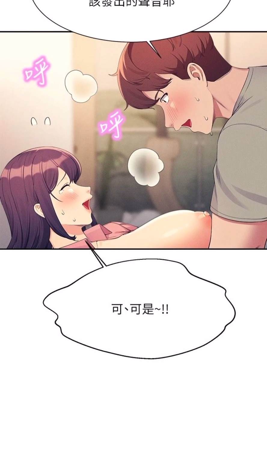 第123话-尽情享用我的屁股