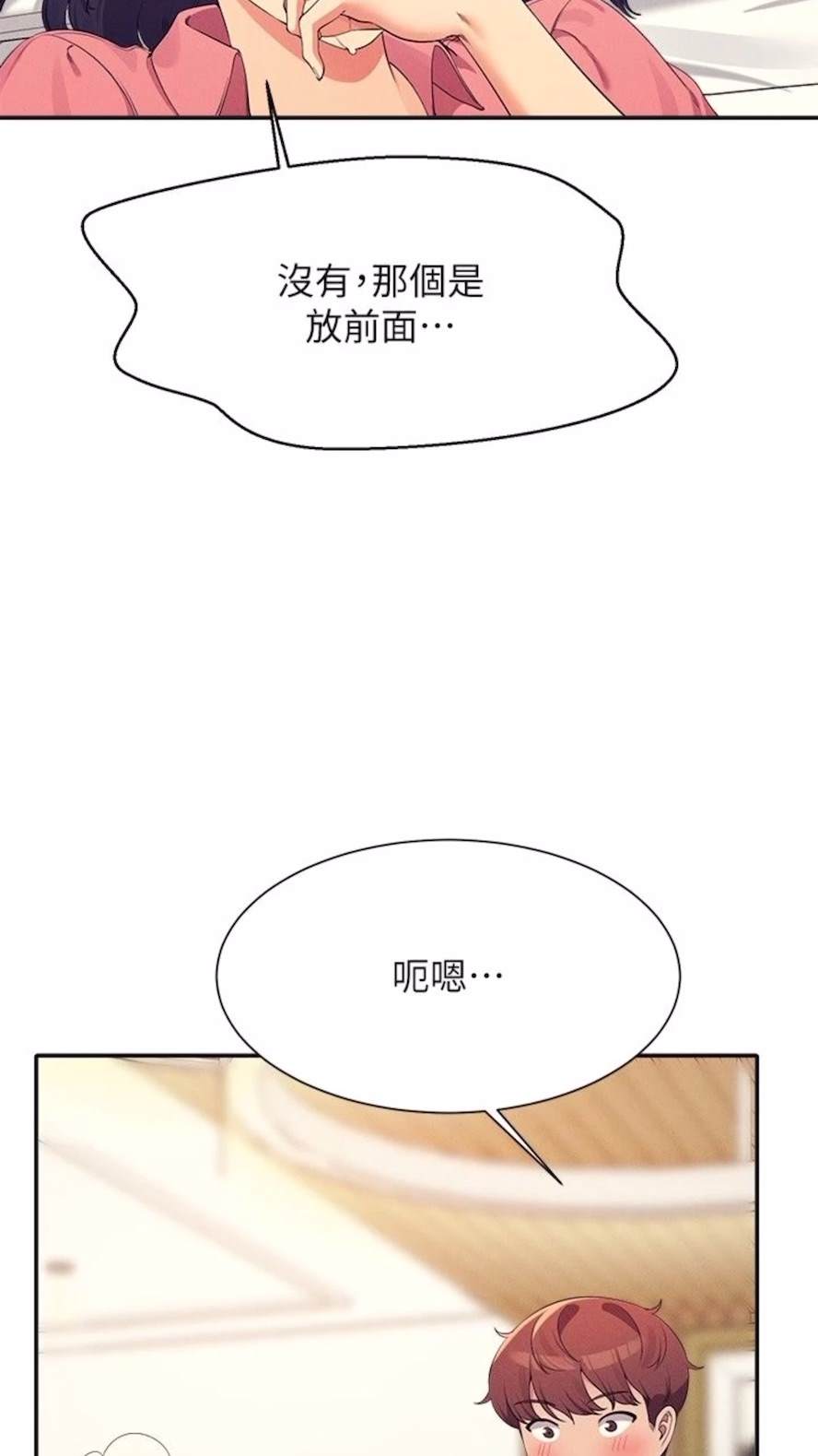 第123话-尽情享用我的屁股