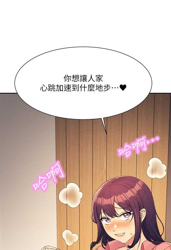 第124话-肛肛不小心高潮了