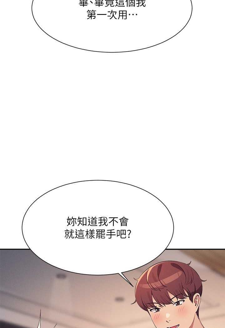 第124话-肛肛不小心高潮了