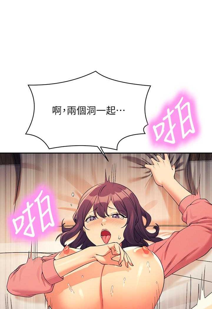 第124话-肛肛不小心高潮了