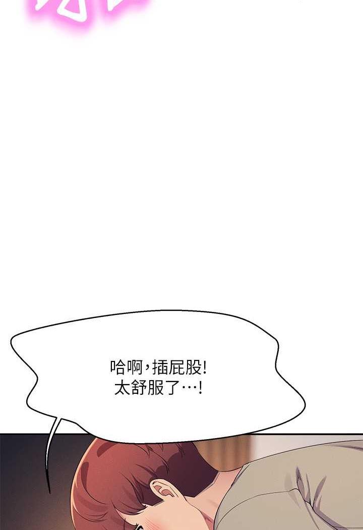第124话-肛肛不小心高潮了