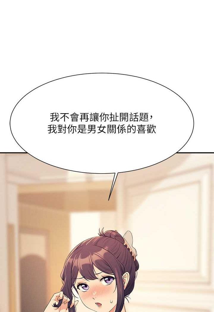第125话-不要输给一夫一妻制