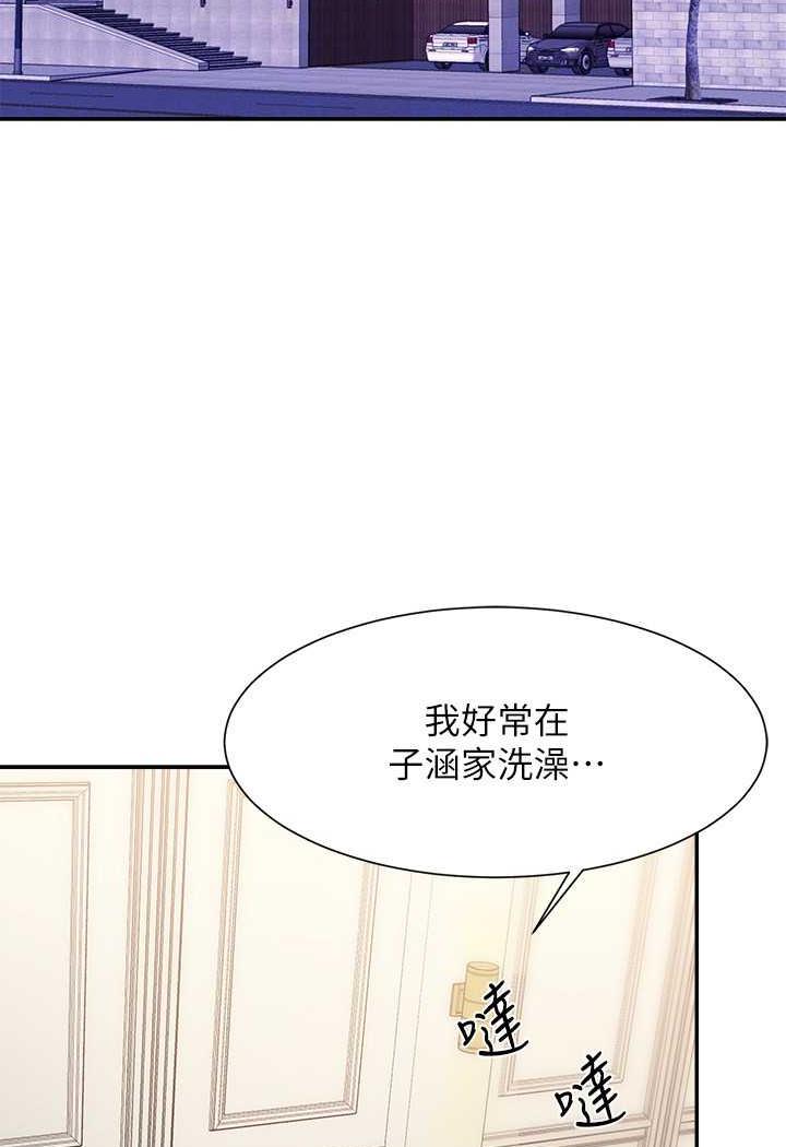 第125话-不要输给一夫一妻制