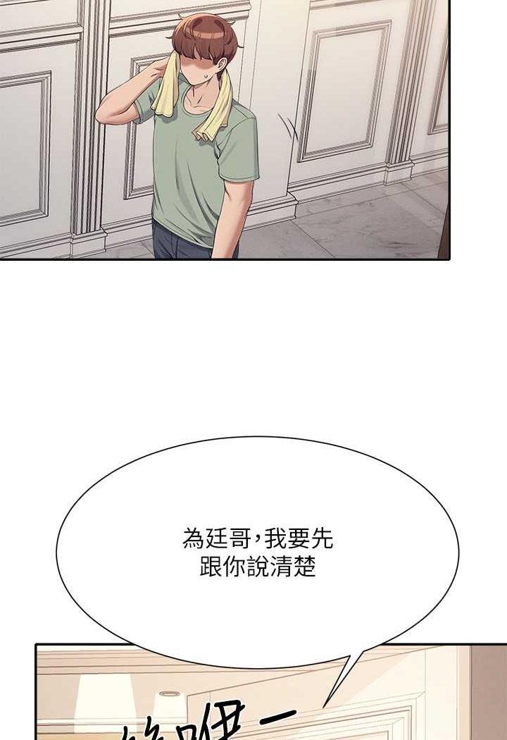 第125话-不要输给一夫一妻制