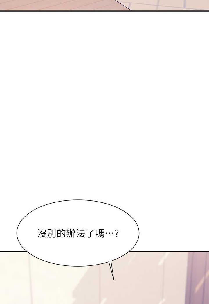 第125话-不要输给一夫一妻制