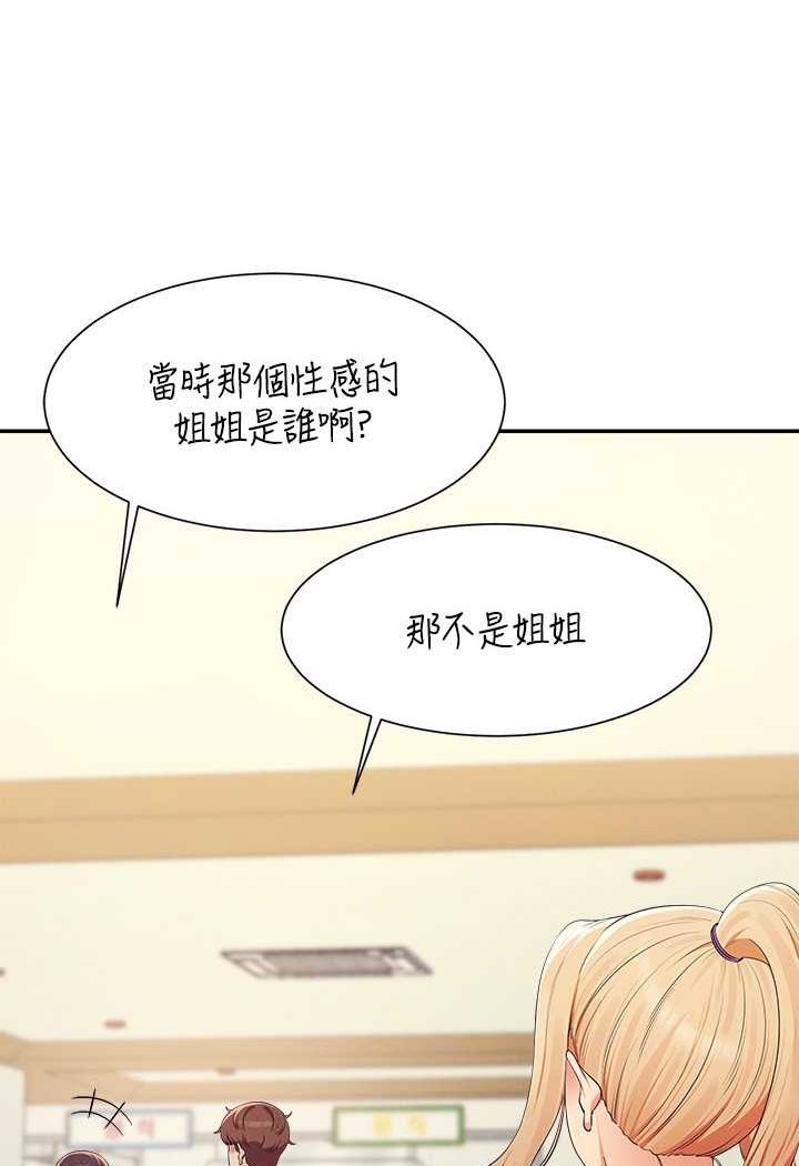 第126话-直接过来把我扑倒啊