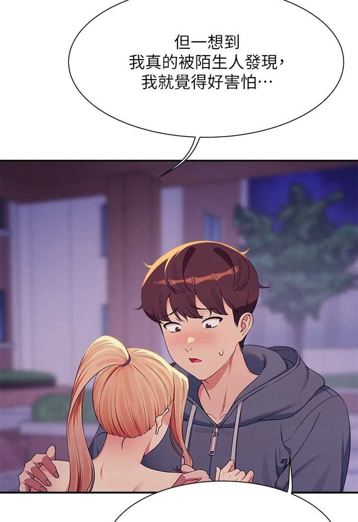 第127话-给乐亚的极致服务