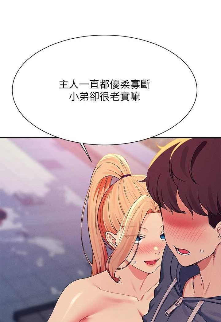 第127话-给乐亚的极致服务