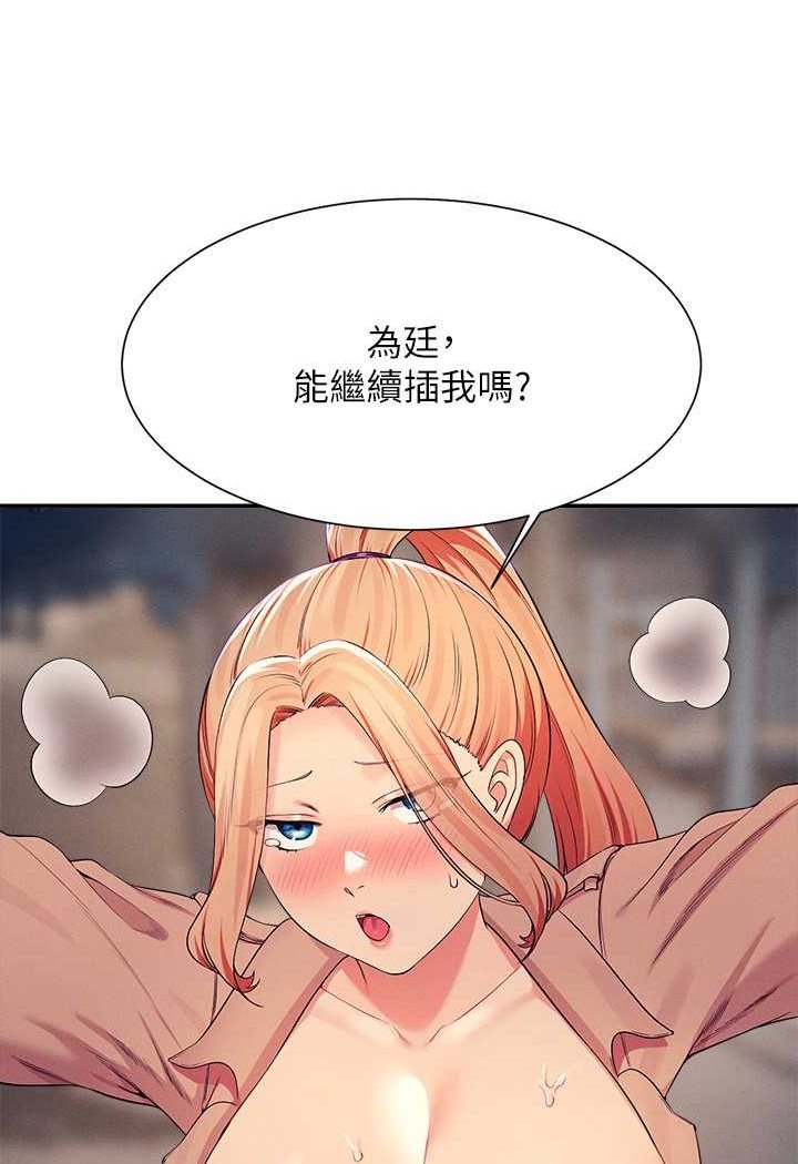 第128话-为廷，用你的爱意填满我
