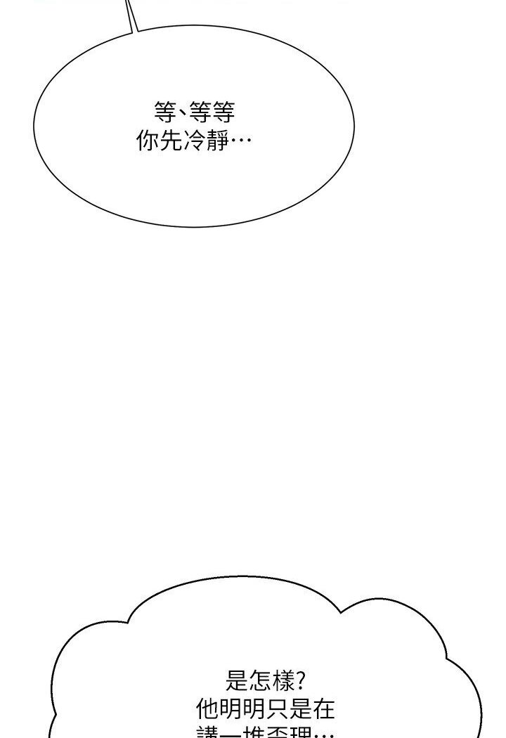 第129话-被拒绝就来找我讨拍吧