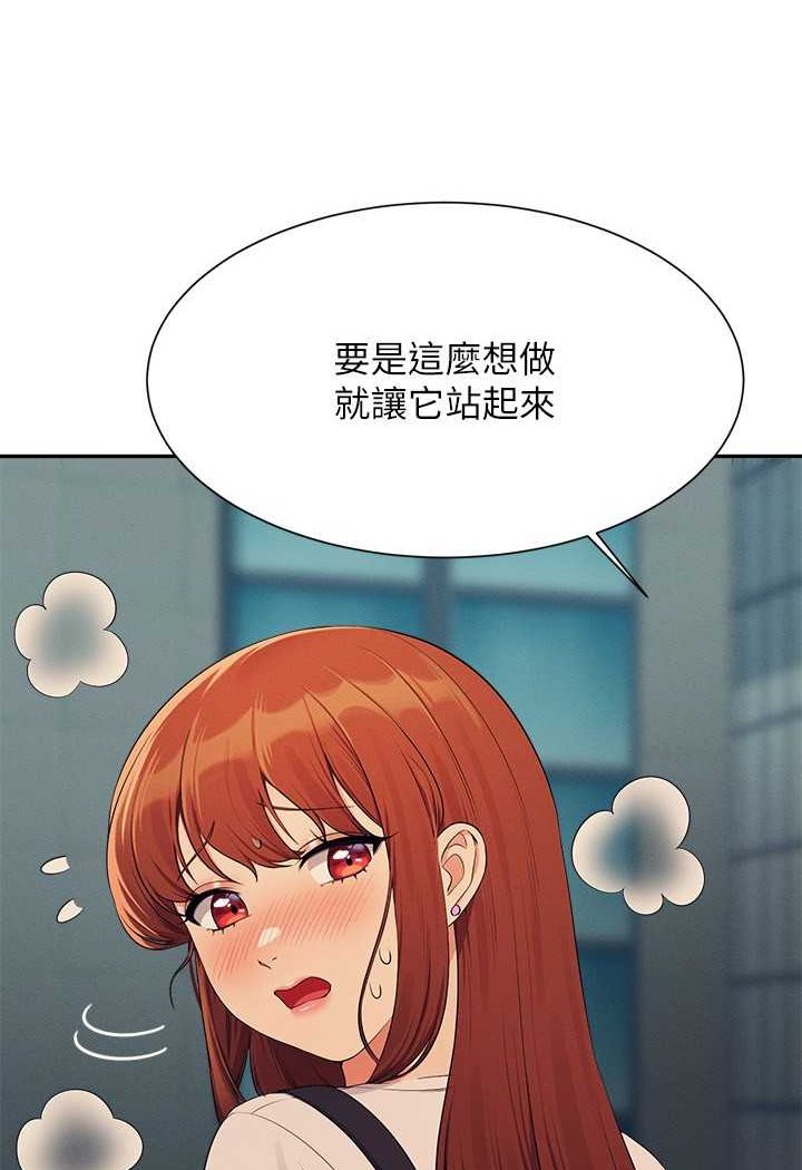 第130话-向发情的雪儿下达命令