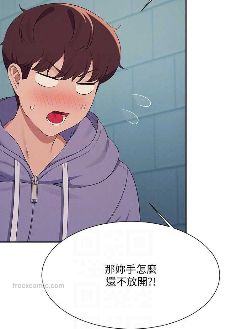 第131话-约会到一半就湿了