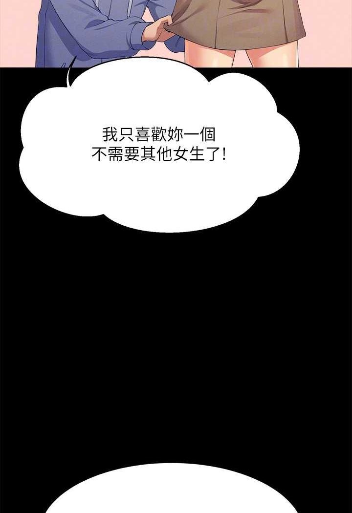 第131话-约会到一半就湿了