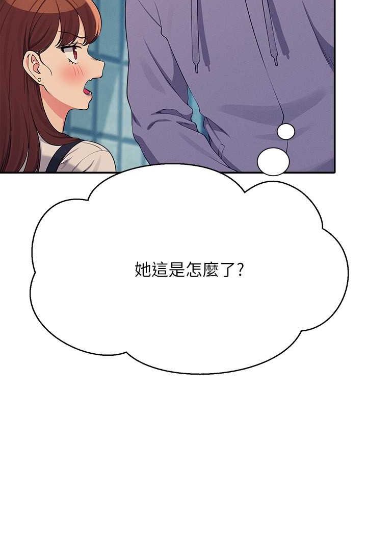 第131话-约会到一半就湿了