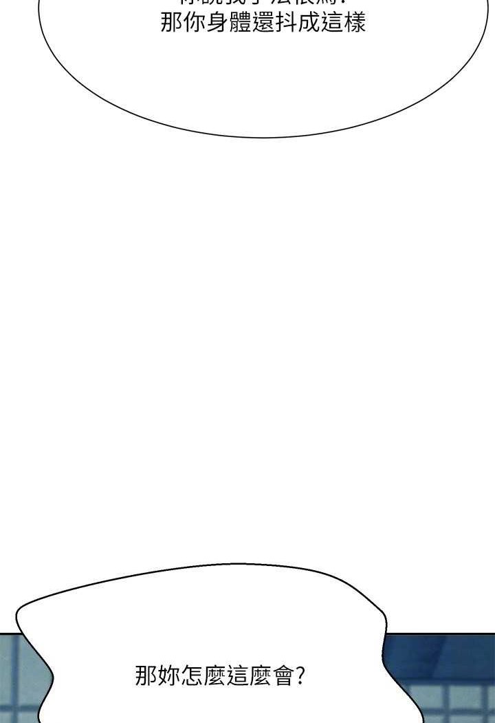 第131话-约会到一半就湿了