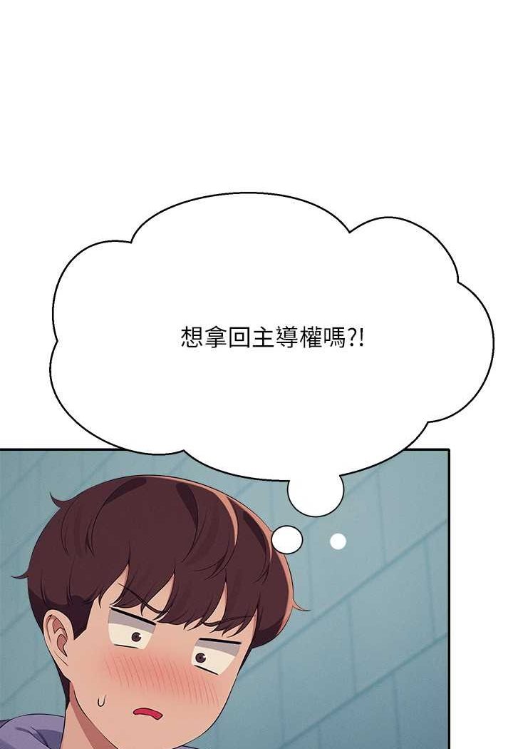 第131话-约会到一半就湿了